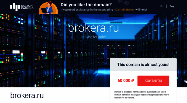 brokera.ru