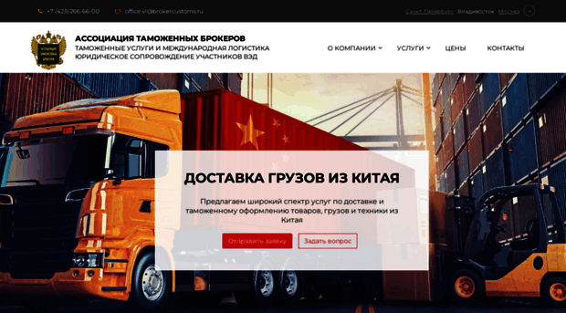 brokercustoms.ru