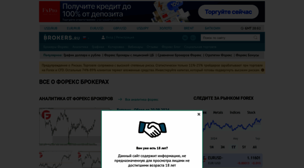 brokers.ru