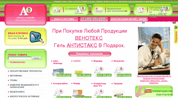 bronchitis.aptekaonline.ru