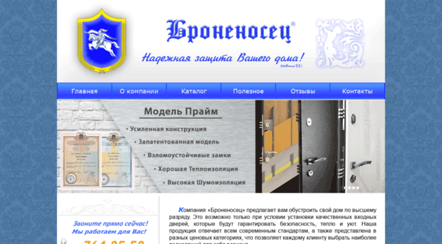 bronenosec.com.ua