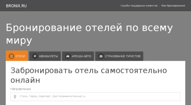 bronix.ru