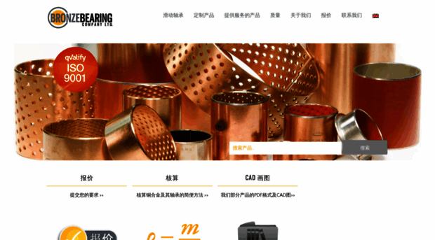 bronzebearingcompany.com