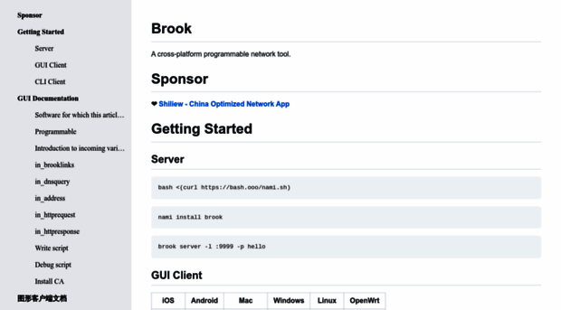 brook.app