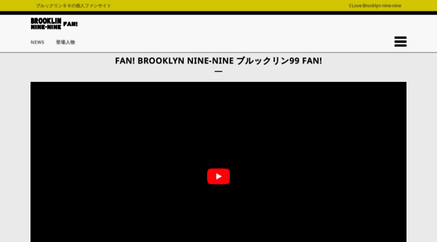 brooklyn-99.com