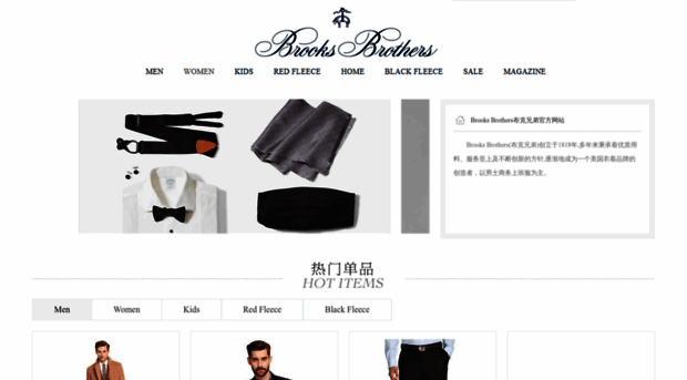 brooksbrotherscn.com