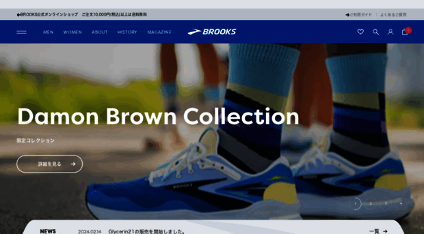 brooksrunning.co.jp