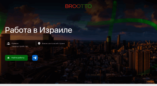 brootto.co.il