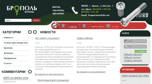 bropol.com.ua