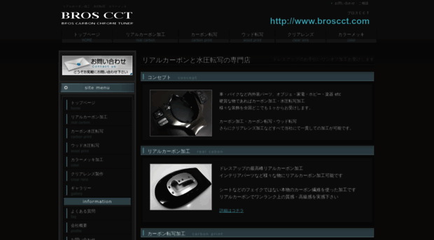 broscct.com