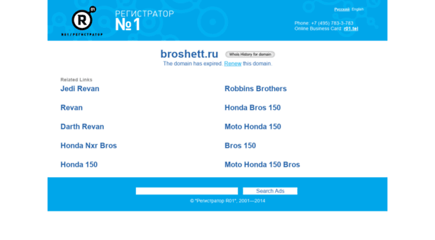 broshett.ru