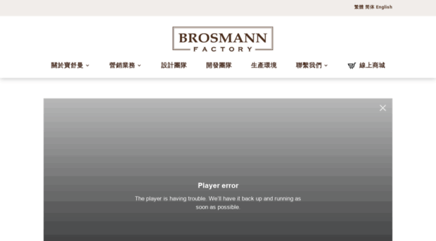 brosmann.com