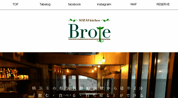 brote-yokohama.com