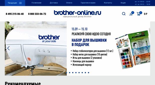 brother-online.ru