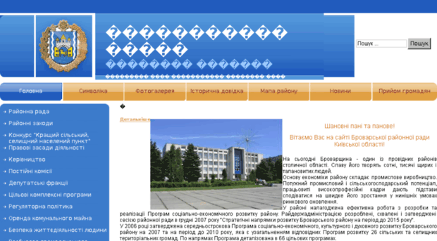 brovary-region.gov.ua