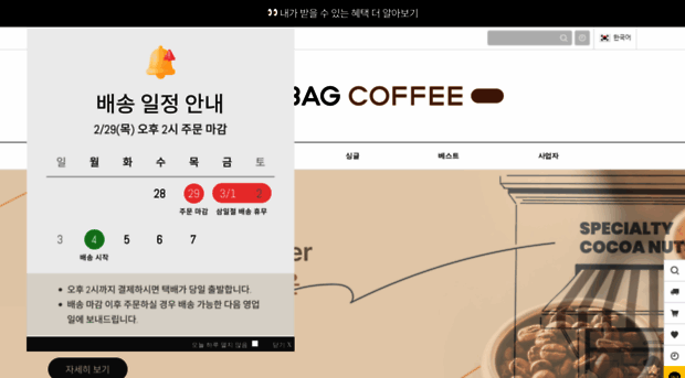 brownbagcoffee.co.kr