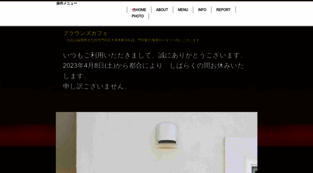 brownscafe.sakuraweb.com