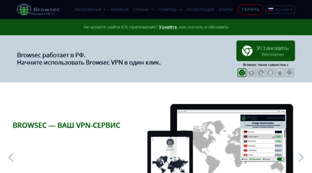 browsec-ru.b-cdn.net