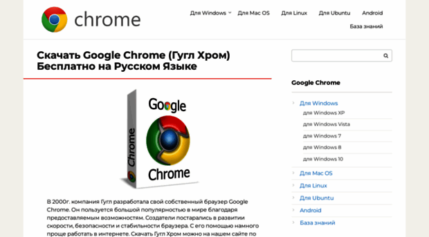 browser-chrome-download.ru