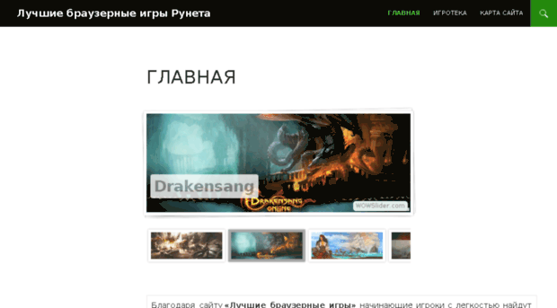 browser-igromir.ru