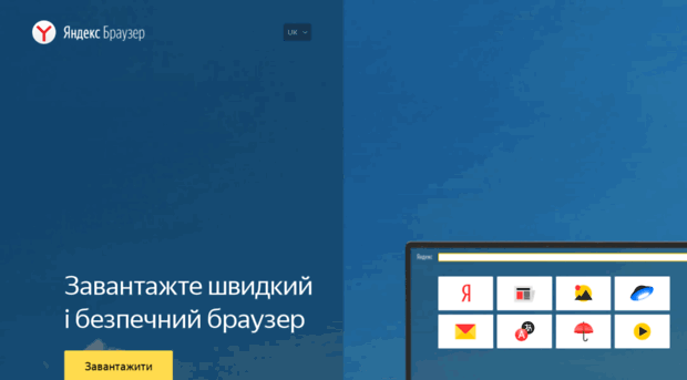 browser.yandex.ua