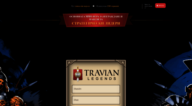 browsergame.travian.bg