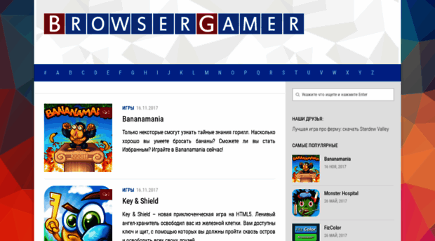 browsergamer.ru