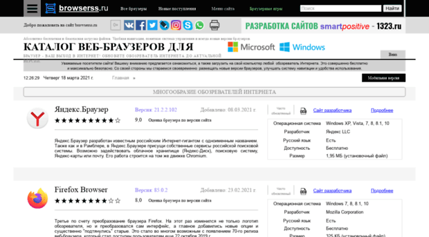 browserss.ru