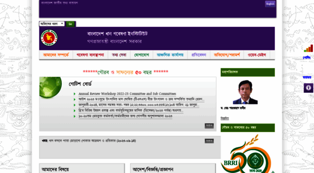 brri.portal.gov.bd