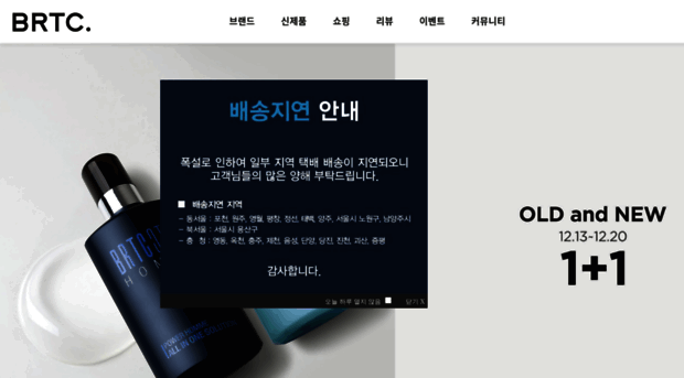 brtc.co.kr