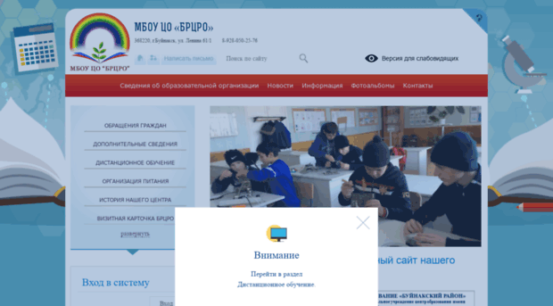 brtsro.dagestanschool.ru