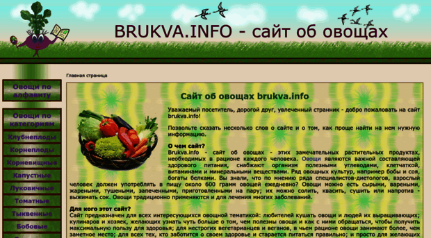 brukva.info