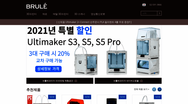 brule.co.kr