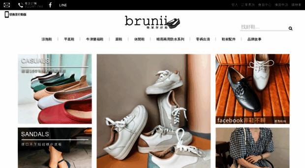 brunii.com.tw