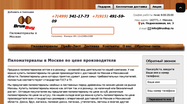 brusbuy.ru