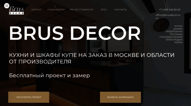 brusdecor-mebel.ru