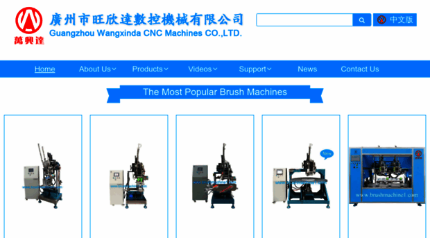 brushmachine1.com