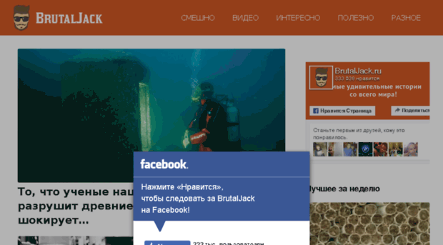 brutaljack.ru