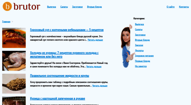 brutor.ru