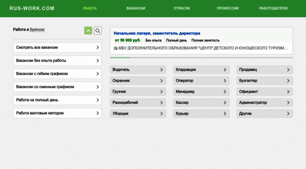 bryansk.rus-work.com