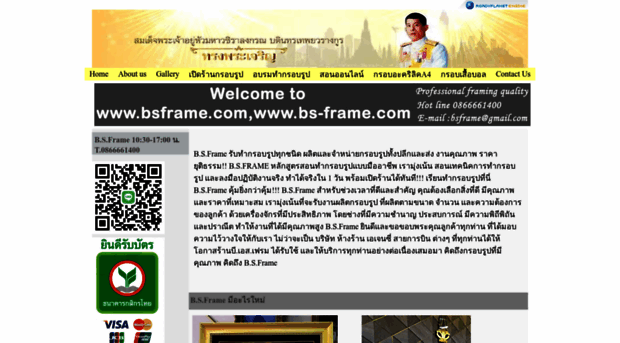 bs-frame.com