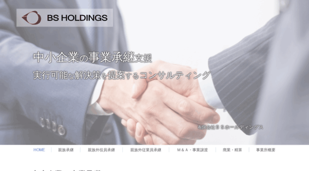 bs-holdings.jp