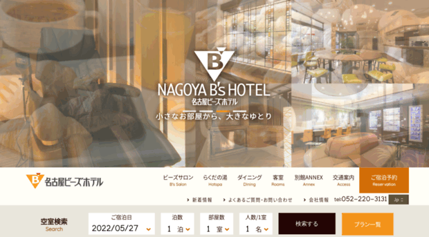 bs-hotel.co.jp