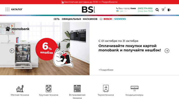 bs-partner.com.ua