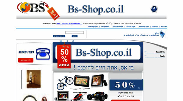 bs-shop.co.il