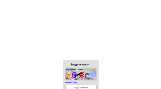 bs2site.is