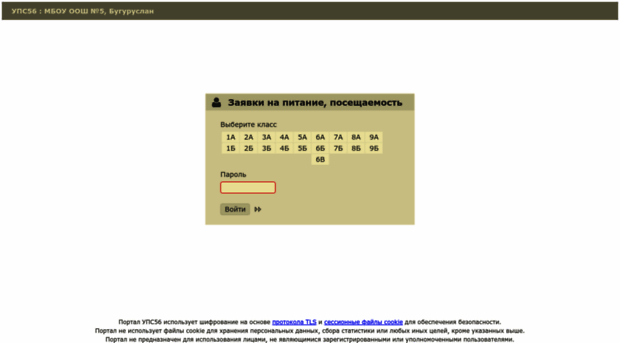 bs5.ups56.ru