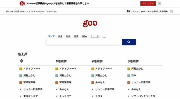 bsearch.goo.ne.jp