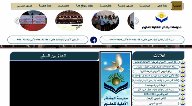 bsh-sc.org