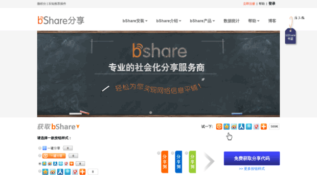 bshare.optimix.asia